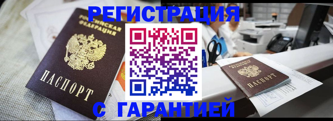 прописка в квартире в Полярных Зорях