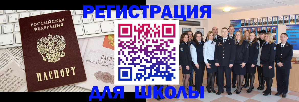 прописка законно в Полярных Зорях