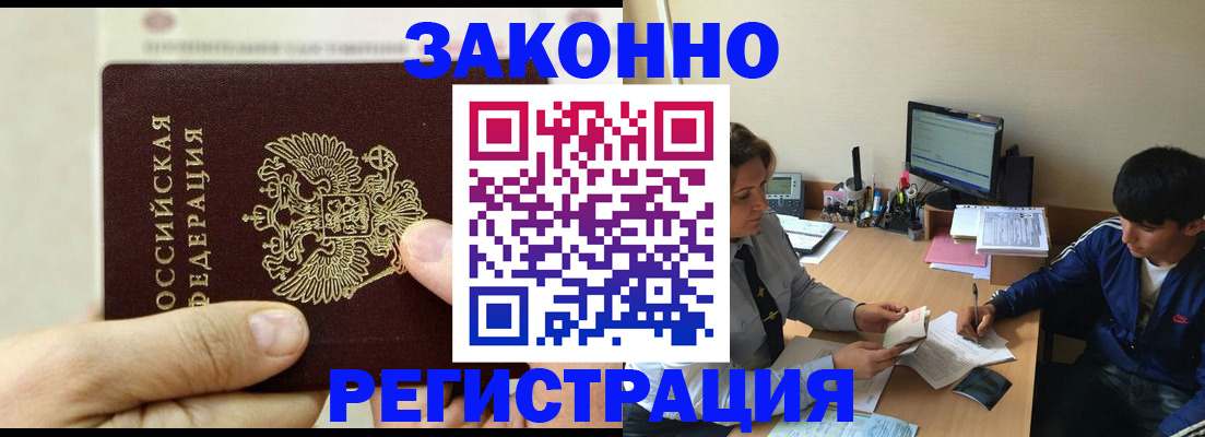 регистрация для школы в Полярных Зорях