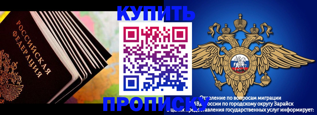 временная регистрация купить в Полярных Зорях