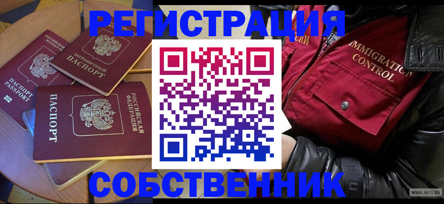 временная регистрация недорого в Полярных Зорях