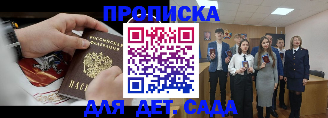 временная регистрация 2025 в Полярных Зорях