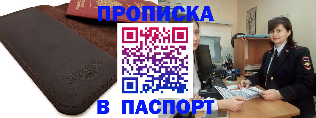 найти адрес прописки в Полярных Зорях