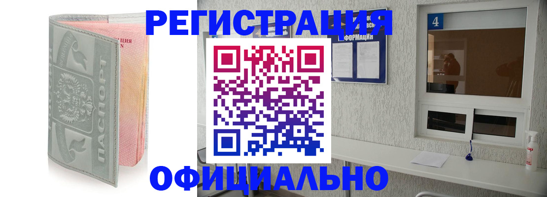 прописка иностранных граждан в Полярных Зорях
