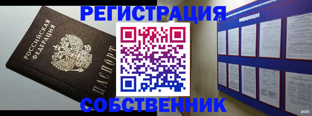 прописка для кредита в Полярных Зорях